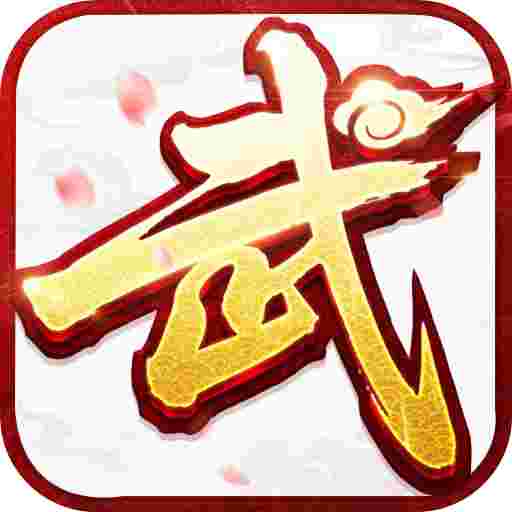 武林外传十年之约