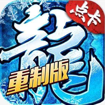 小小屠龙-点卡重制版