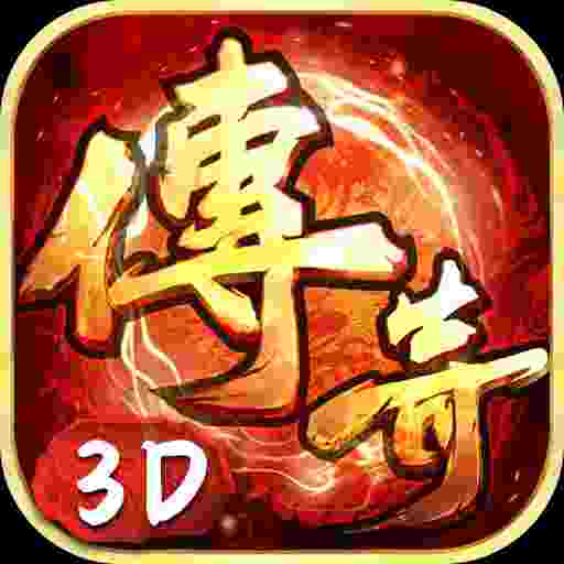 义战龙城-3D纯净服