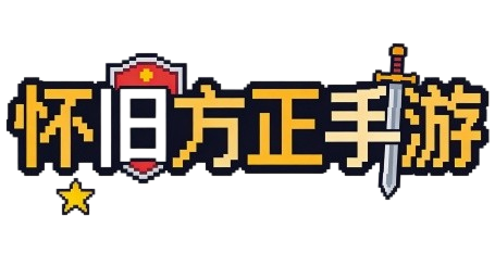 2026年度最火爆怀旧手游排行，怀旧方正手游全是精品怀旧手游