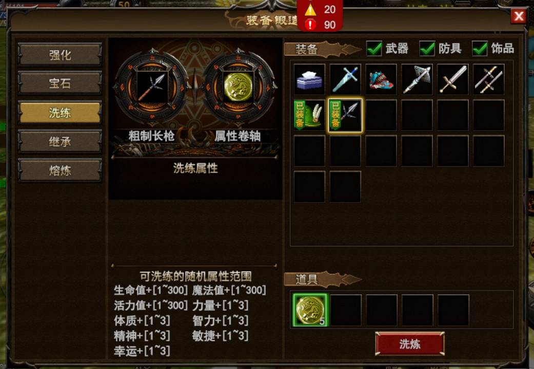 神泣纷争新手装备锻造全攻略｜零门槛上手，快速堆战力不踩坑-游昕怀旧手游论坛