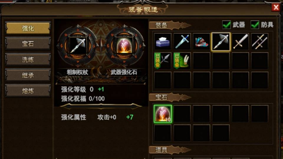 神泣纷争新手装备锻造全攻略｜零门槛上手，快速堆战力不踩坑-游昕怀旧手游论坛